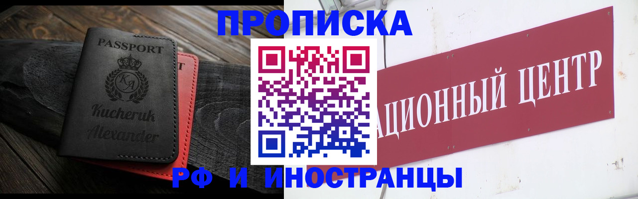 прописка для кредита в Обнинске