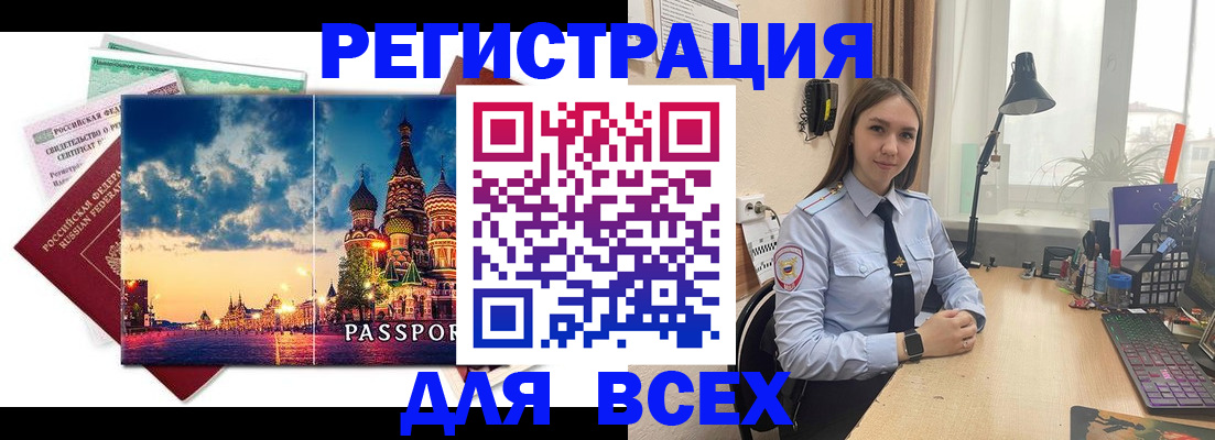 временная регистрация законно в Обнинске
