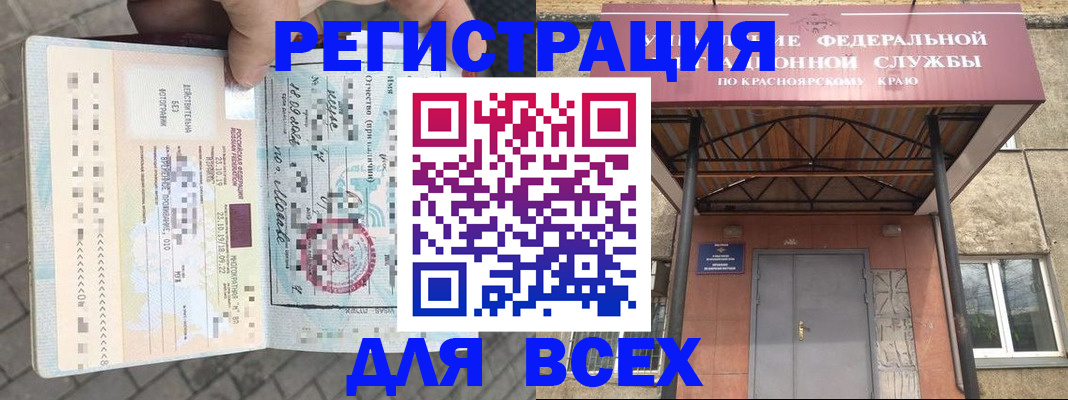 регистрация в Обнинске