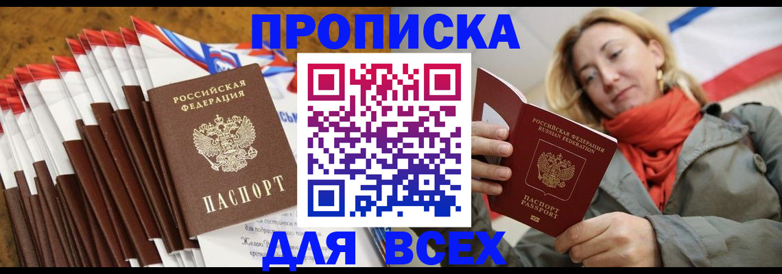 найти адрес прописки в Обнинске