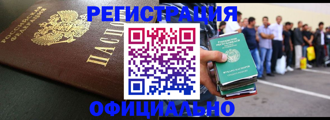 прописка 2025 в Обнинске